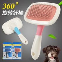 Light annual 360 degree rotating needle comb pet cat dog comb brush massage comb cleaning beauty products