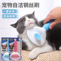 Light annual ring automatic steel needle brush open knot Beauty Hair Beauty cat dog comb pet cleaning supplies Cat massage comb