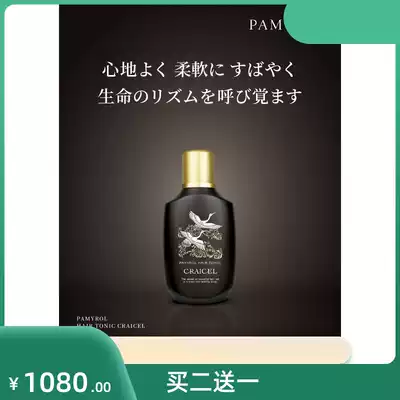 Pamyrol] Hair Tonic CRAICEL 250ml Shoot 2 Get 1 free, Shoot 4 get 2 free, Shoot 8 Get 4 free   