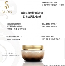 Slon] Skin Cream Elf for Beauty Bright Skin 30g