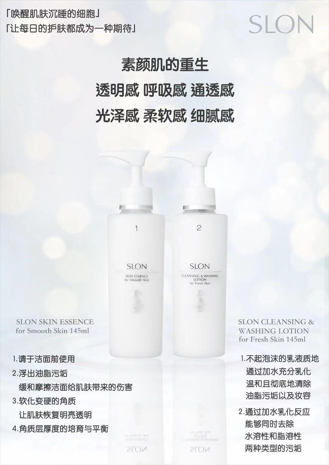  Slon ] Skin Essence for Smooth Skin 145ml
