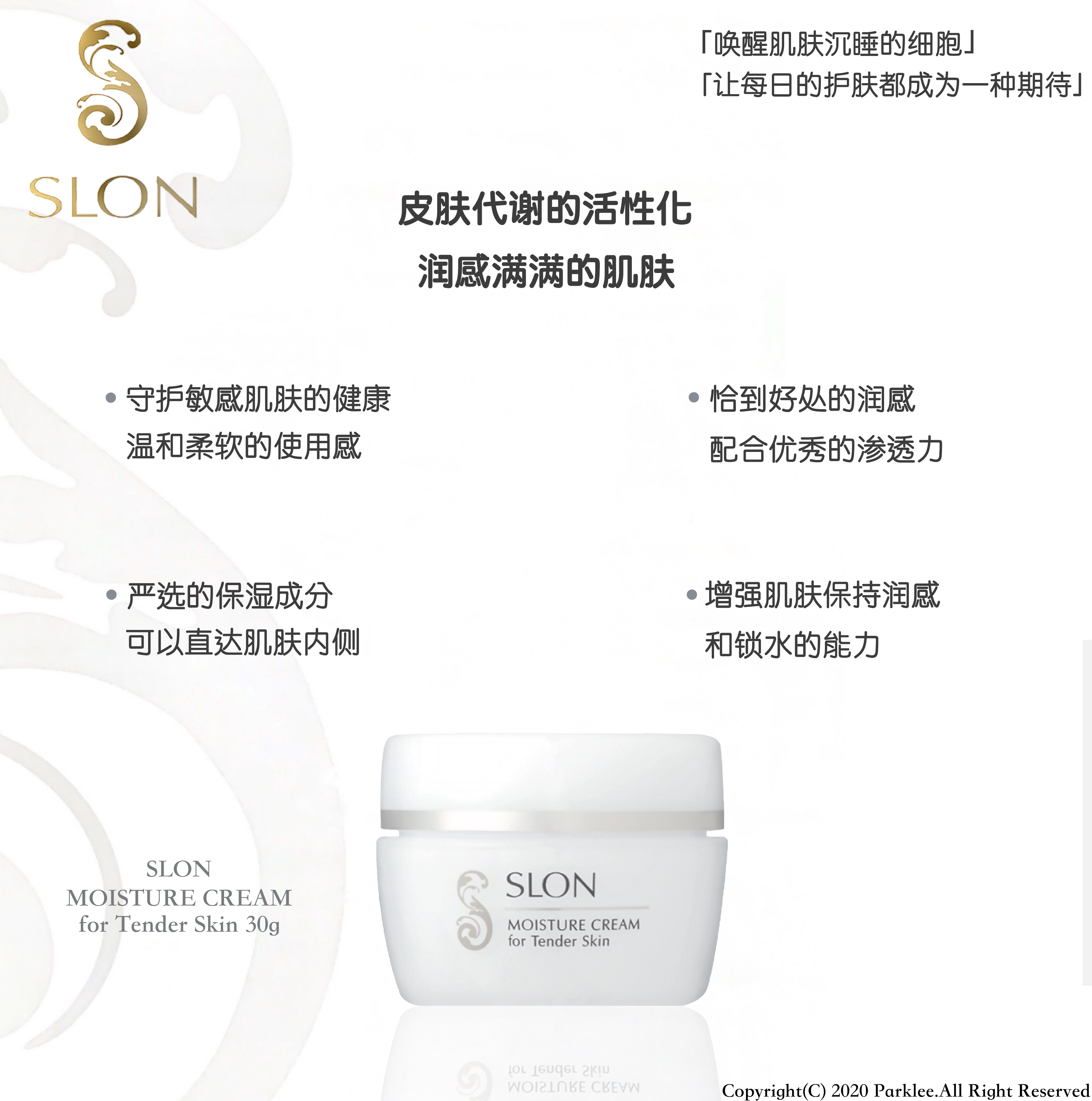 Slon ] Moisture Cream for Tender Skin 30g