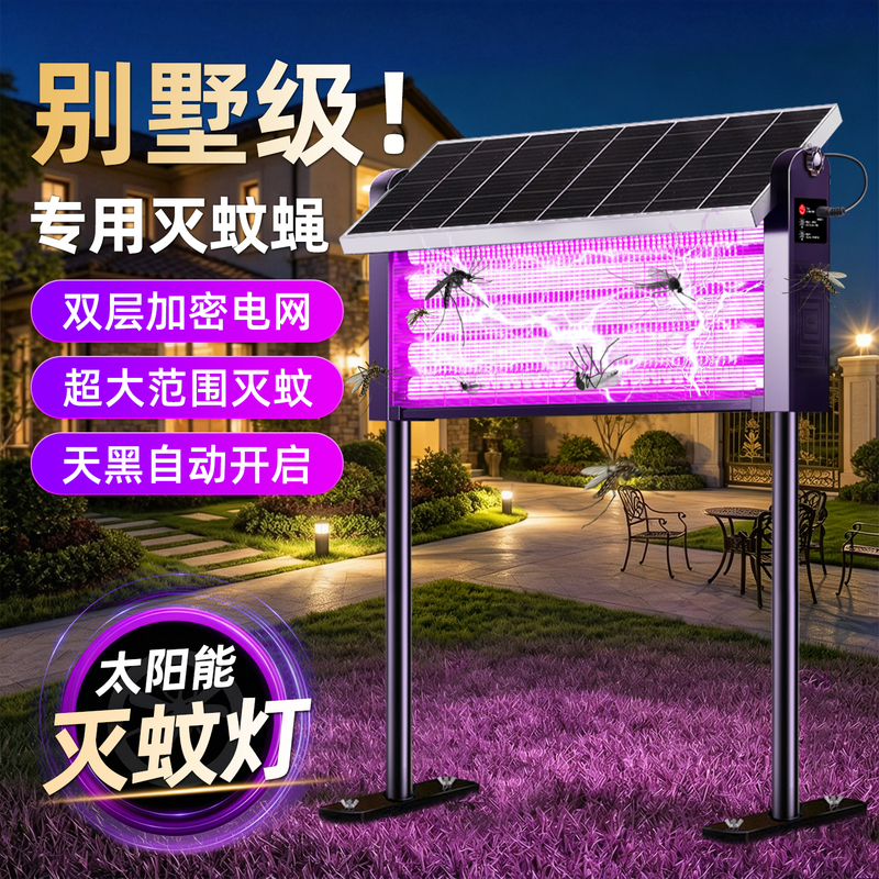 Solar Mosquito Killer Lamp for Villa 2026 New Model, Home-Use Fly Killer, Garden Mosquito Repellent Lamp, Garden Uv Electric Mosquito Device