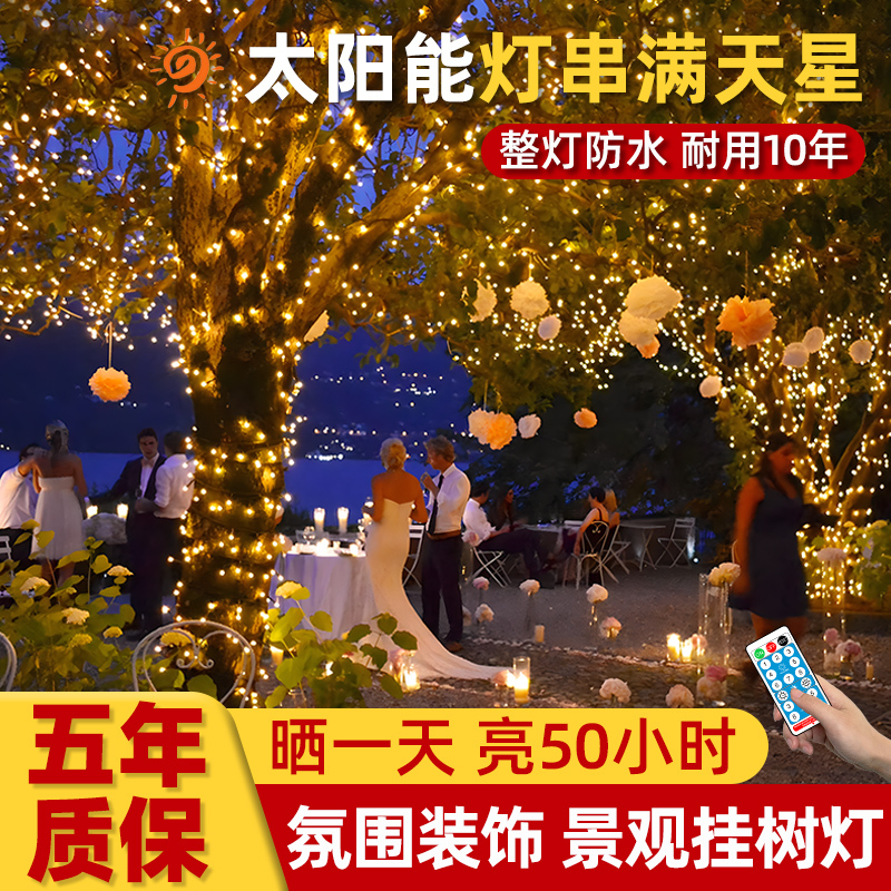 2026 New Solar-Powered Outdoor Atmosphere String Lights for Garden, Rural Yard, and Home Use, Hanging Tree Decoration Light Strips 2026 New Solar-Powered Outdoor Atmosphere String Lights for Garden, Rural Yard, and Home Use, Hanging Tree Decoration Light Strips