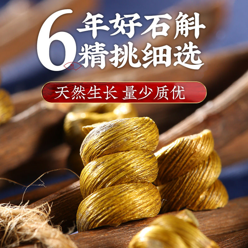 Official Hoshan dendrobium Dendrobium Candied Maple Bucket Powder Fresh Strips Raw Tea Gift Boxed Chinese Herbal Medicine 500g Flagship Store