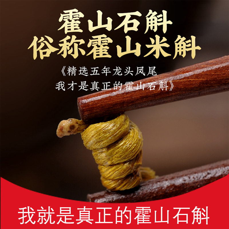 Official Hoshan Mie Dendrobium Dendrobium dendrobium Maple Dry Strips of Tue Grade Head Fengwei Flowers Tea Flagship Store