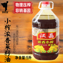 Rapeseed oil Hanzhong farm specialty small fragrant pure pressed non-GMO commercial rapeseed oil 5L vial