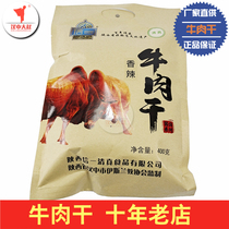 Xixiang beef jerky letter Sichuan spicy 400g Shaanxi specialty Hanzhong uncle halal beef snack