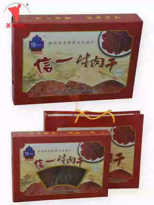 Xixiang beef jerky spiced Sichuan flavor gift box Shaanxi specialty sauce marinated letter a halal food 400g New