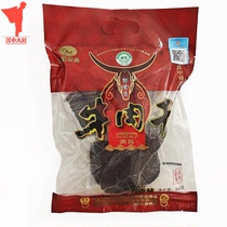 Beef jerky spiced Shaanxi Halal specialty hand-torn original cut bulk vacuum sauce braised Yu Xiangzhai meat pieces 500g