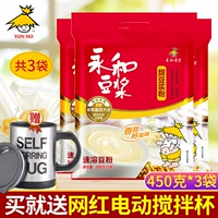 Yonghe soymilk 450g*3 сумки классический сладкий сладкий соевый молоко