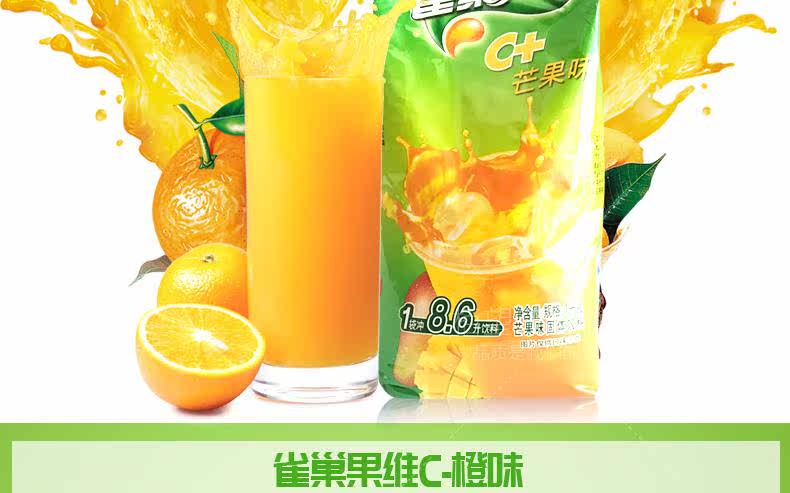 雀巢果珍广告,雀巢果珍,雀巢果珍粉_大山谷图库