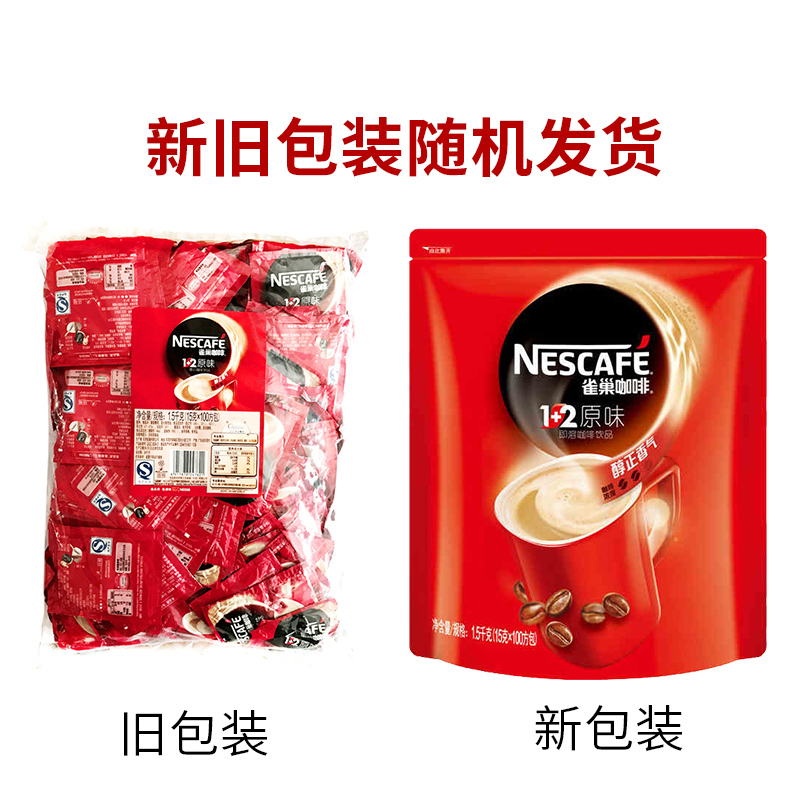 Nestle Coffee 1 2 Original 15g100 Square Pack 3 In Instant Powder Restaurant Simple Packaging Nestle Coffee 1 2 Original 15g100 Square Pack 3 In Instant Powder Restaurant Simple Packaging