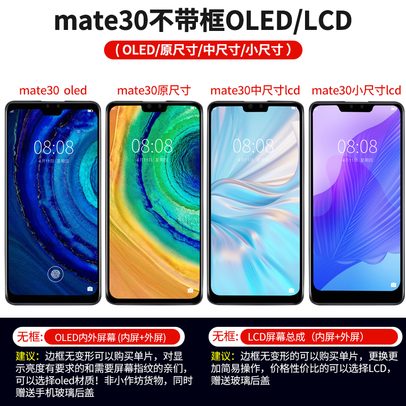 Mate 30 pro дисплей.