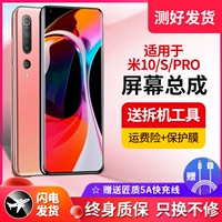 匠质 Xiaomi, экран, мобильный телефон pro, 10S