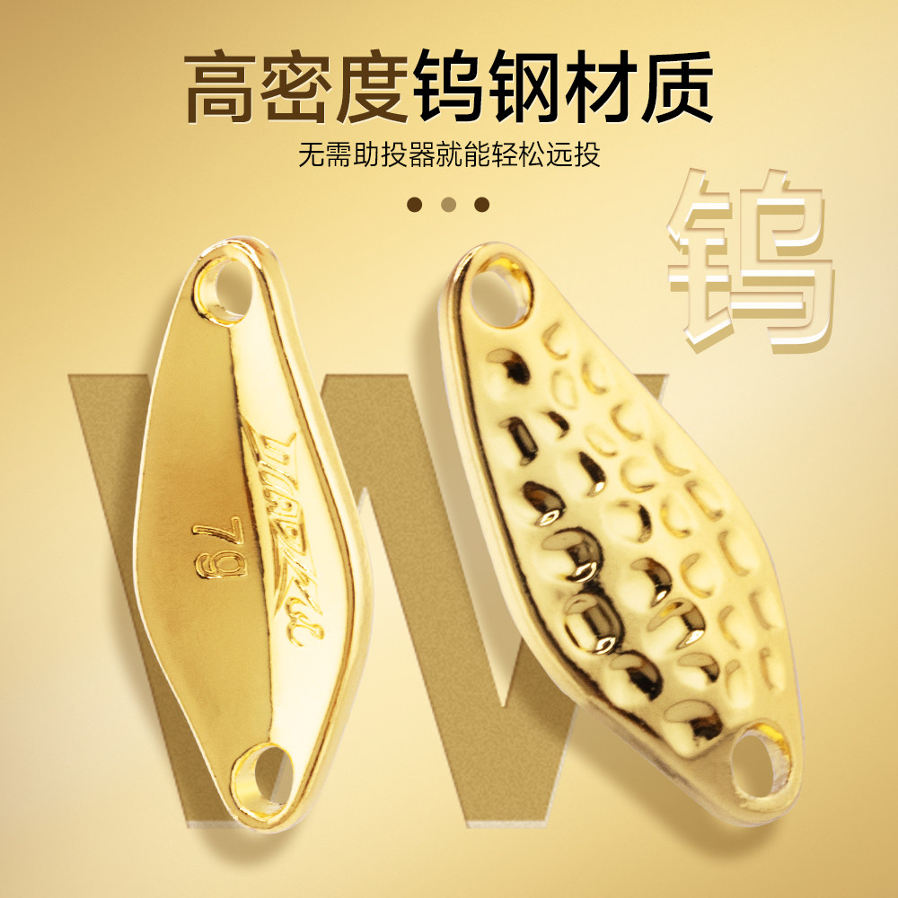 钓之猪路亚饵钨钢亮片:溪流钓鱼的终极武器,远投迷你亮片,让你轻松征服马口翘嘴罗飞军鱼!-路亚饵-淘宝好物网