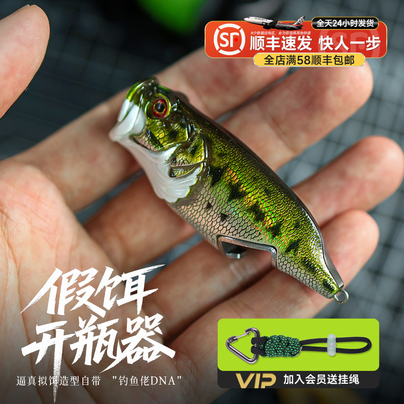 Fishing Lure Bottle Opener Magnetic Portable Beer Opener Tool Fake Bait Fridge Magnet Decoration