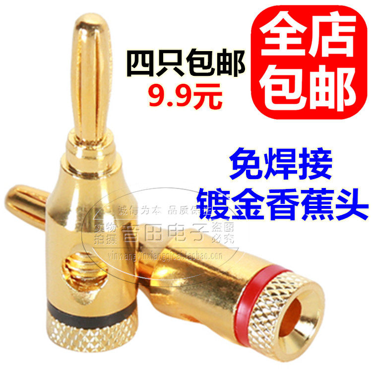4MM Gilded Plug with Joint Fever Banana Head Sound Speaker Line Socket Horn Line Audio Line Power Amplifier