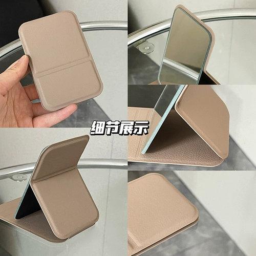 Портативное переносное настольное маленькое складное зеркало для выхода на улицу для путешествий, изысканный стиль