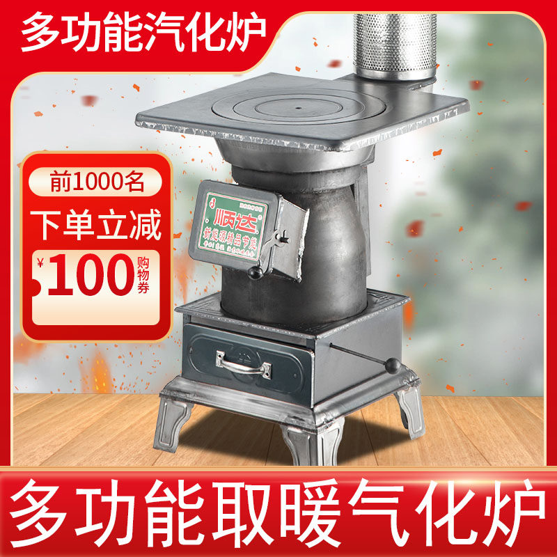 Rural Gasification Heating Stove Home Smoke-free Firewood Fire Heating Toaster Firewood coal Dual-use cast-iron coal stove-Taobao