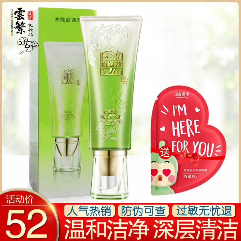 100 Nestles Wash Face Milk Women Water Energy Glowing Cream Moisturizing Moisturizing Control Oil Deep cleaning female students