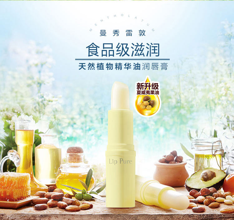 New Mentholatum Natural Plant Essence Oil Lip Balm Giữ ẩm Chống khô Cracking Không màu và Không vị - Son môi son merzy