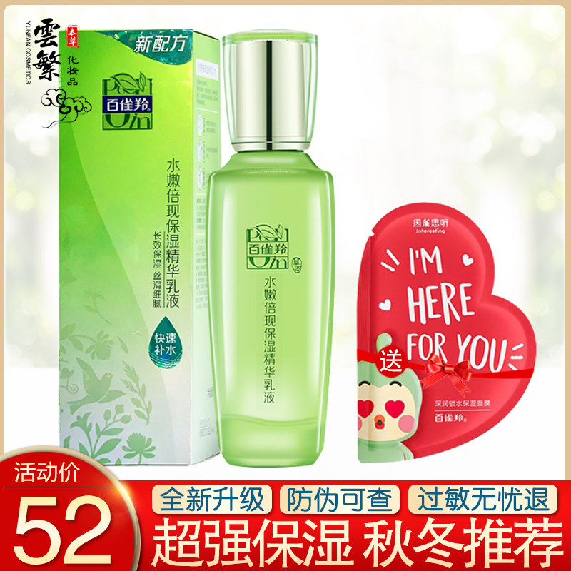 100 Nestles Emulsion Female Water Tender Times Moisturizing Essence Lotion Moisturizing Moisturizing National Skin Care Products Students