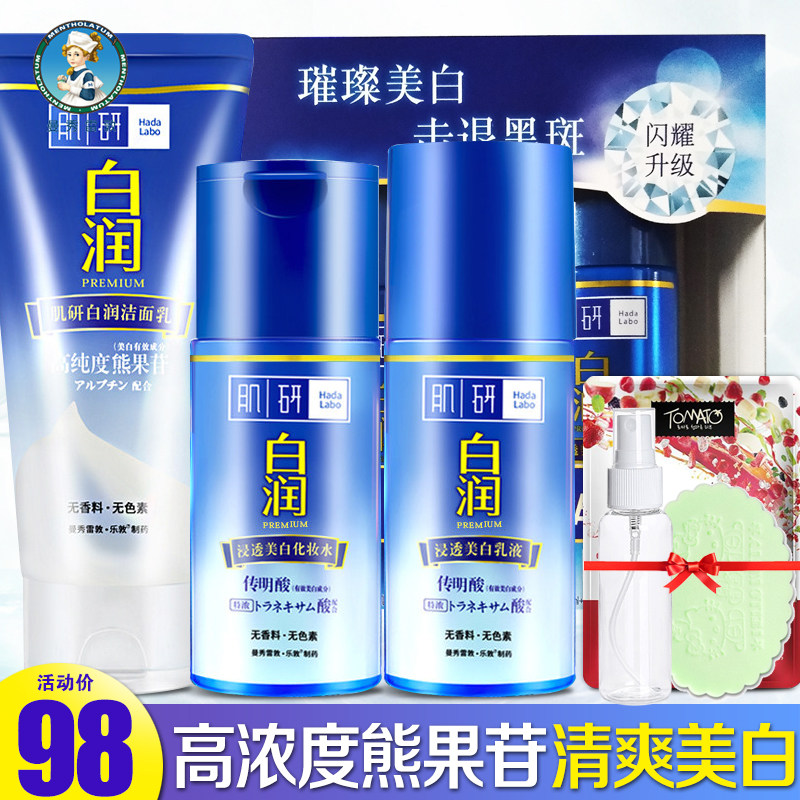 Man Show Thundertown Flagship Store Creamy White Moisturizing Makeup Moisturizing Makeup Water Milk Suit Skin-care Products Light Spot Moisturizing 3 pieces