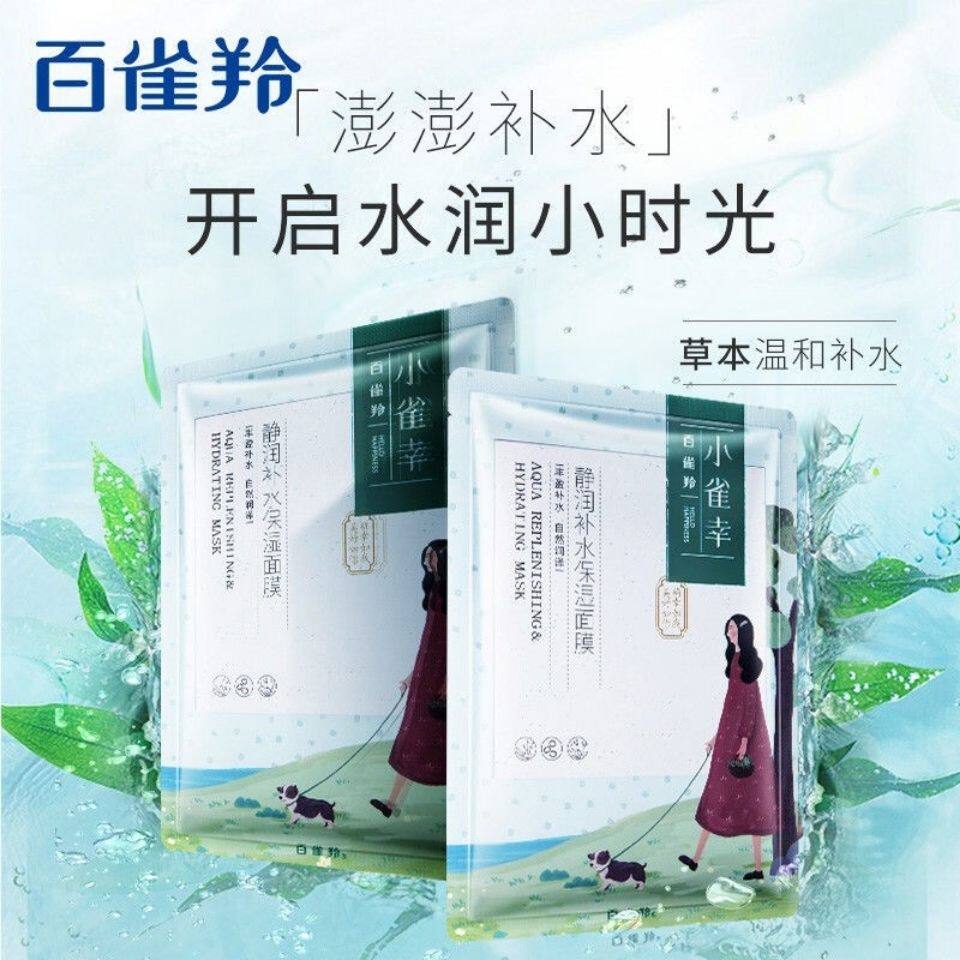 100 Nock antelope Xiaoke face mask Jing moisturizing water replenishing soothing and moisturizing nourishing and improving dark and female wash-free Cosmetics-Taobao