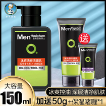 Manxiu Leitun mens special oil-removing facial cleanser Ice refreshing live charcoal facial cleanser Oil control acne print mite set