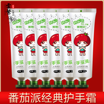 Tomato pie bear hands cream men and women moisturizing hand anti-drying and refreshing without greasy flat cracking