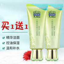 Patie-gazelle wash milk tender fine fine cleaning mask replenishing and shrinking pores mild foam cleaning breast