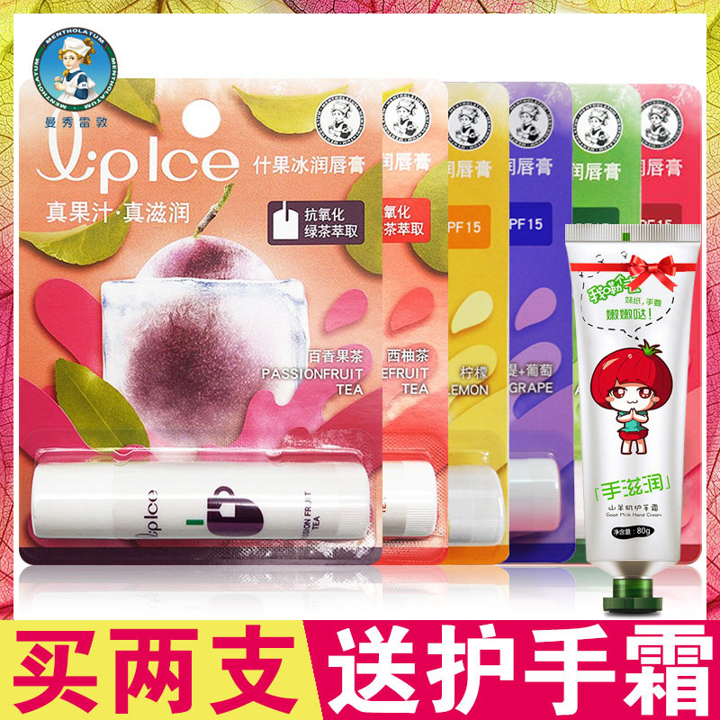 Manshow Redtown moisturizing moisturizing moisturizing and moisturizing shitty fruit ice lip balm women sunscreen colorless fruit flavored