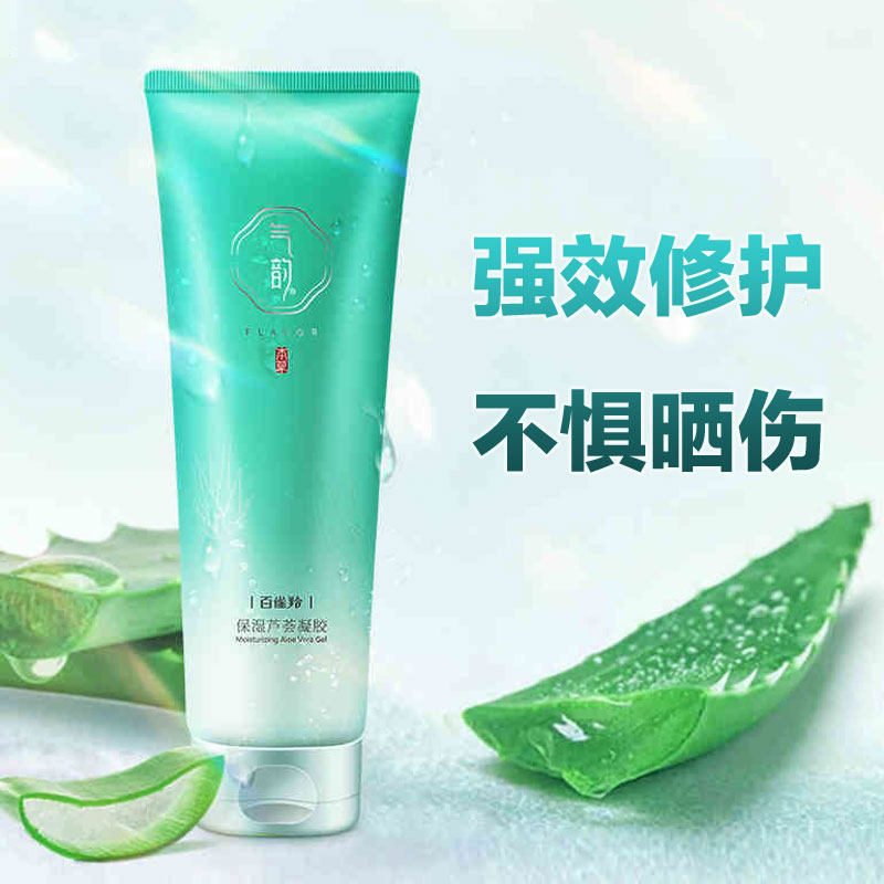 Pechoin aloe vera gel for men and women acne-removing light print moisturizing moisturizing cream disposable mask body after-sun repair