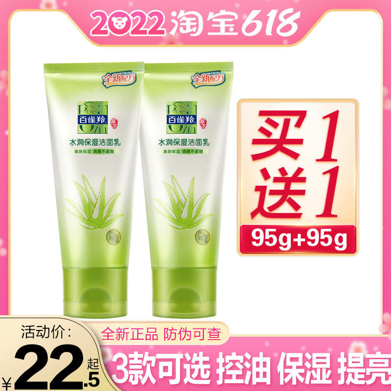 100 Nestles Wash Pasta Milk Suit Control Oil Purifying Wash Face Mud Moisturizing Deep Cleansing Moisturizing Wash Face Milk Moisturizing man and woman