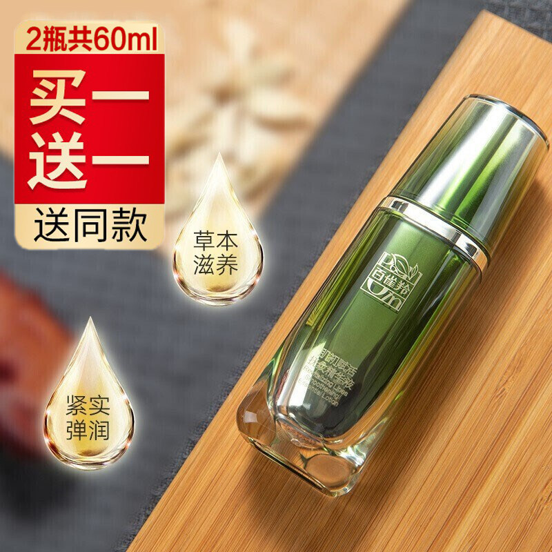 100 nestling antelopes first living caressing facial essence warmed up middle-aged moms watered down fine wrinkles and wrinkles