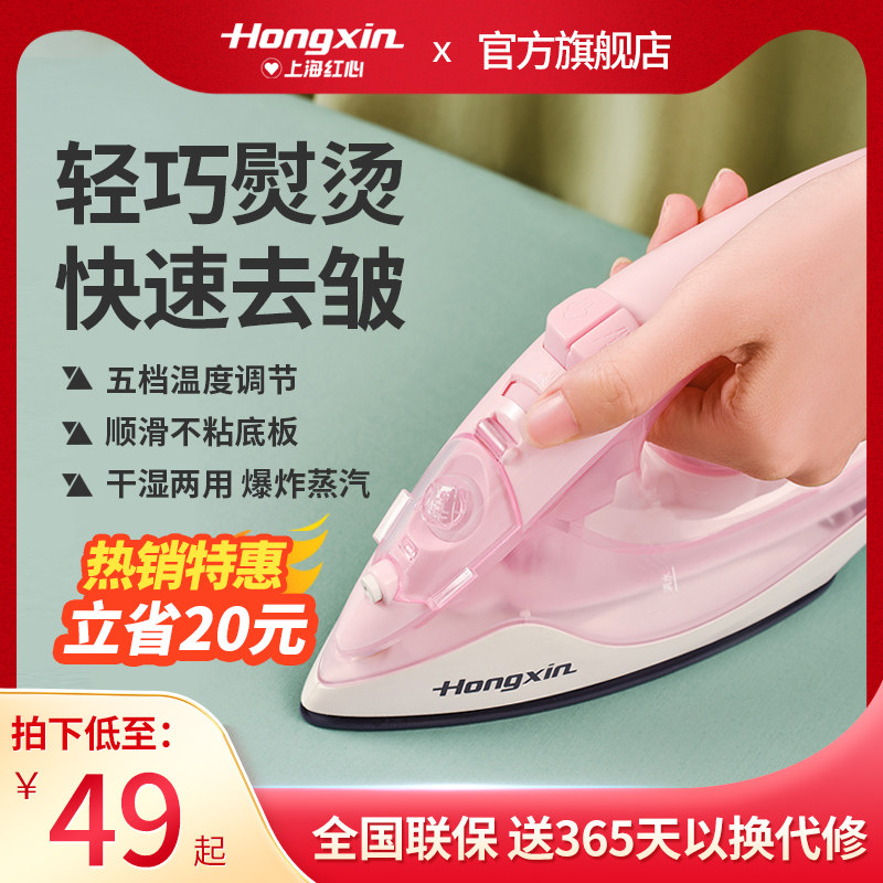 Red Heart Electric Iron Household Steam Iron Handheld Mini Hanging IronIng Electric IronIng Small IronIng Ironing Machine
