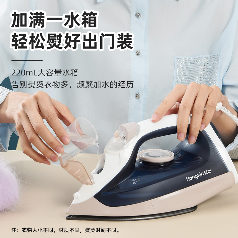 红心手持挂烫机：宿舍神器，轻松搞定皱巴巴的衣服！熨烫新姿势，告别烦恼！✨