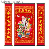 Zhu Shou Chinese New Year painting triple layout Fu Lu Shou scroll painting couplet decorative painting old birthday Star full hall creative hanging painting