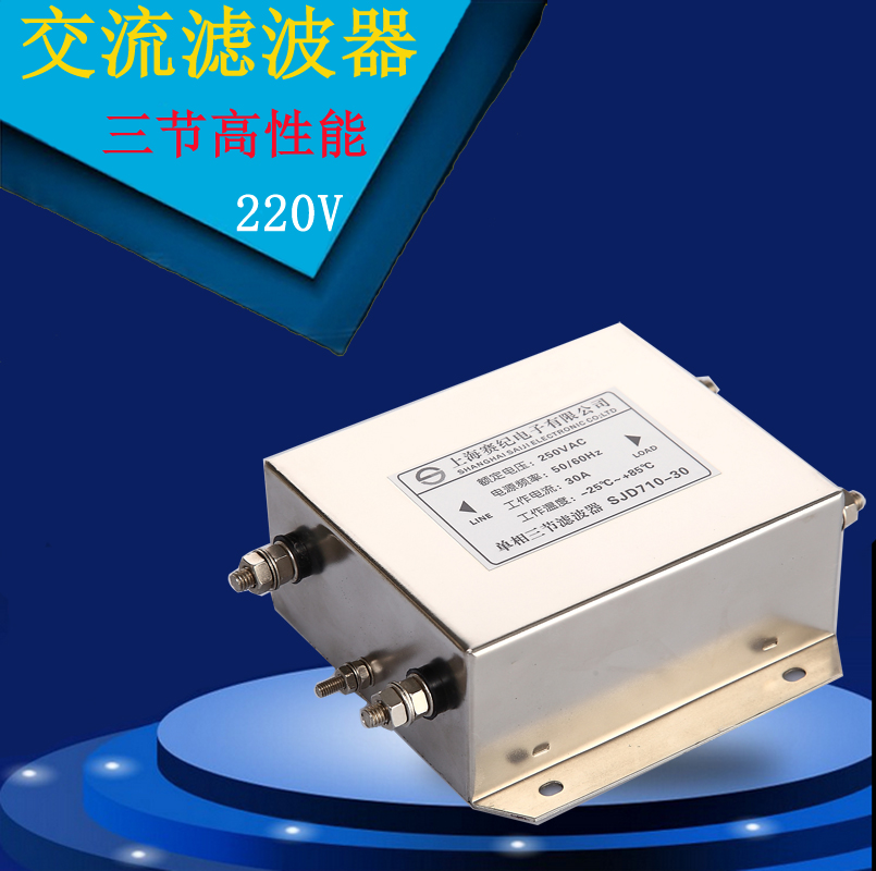 Servo filter 220v single-phase three-section inverter 250V servo motor dedicated AC PLC filter three times