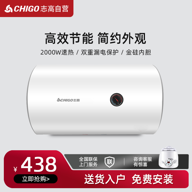 Chigo Zhigao DSZF-40D13 electric water heater Domestic energy saving speed heat storage water heater Makeup Room
