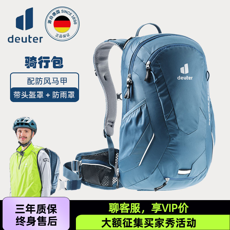 Велосипедный рюкзак Deuter Superbike Exp 18л