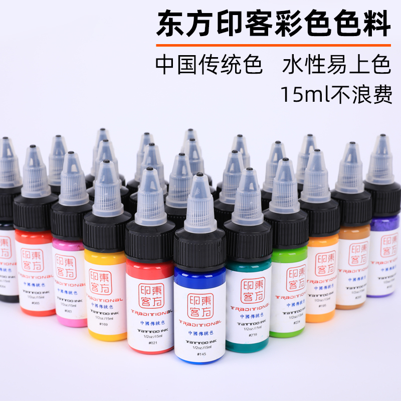 Oriental Ink Tattoo Color Ink Colorful Tattoo Ink Water-Based Easy to Color 0.5Oz/15Ml Shiny Tattoo Supplies