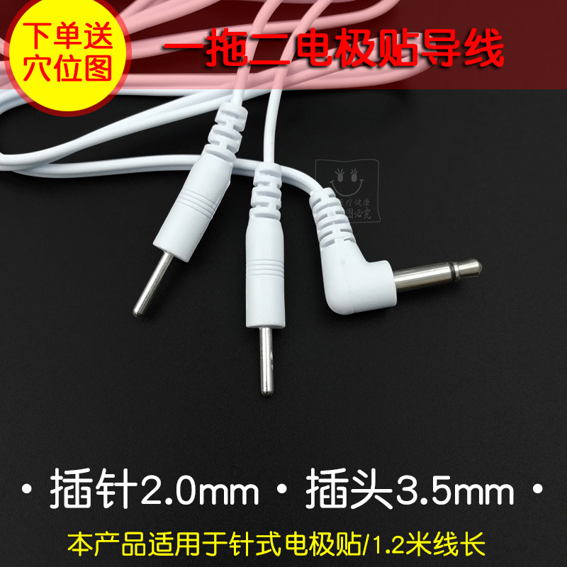 3.5MM插针线电极片安规导线连接线中频电疗仪电疗仪2.0输出线配件