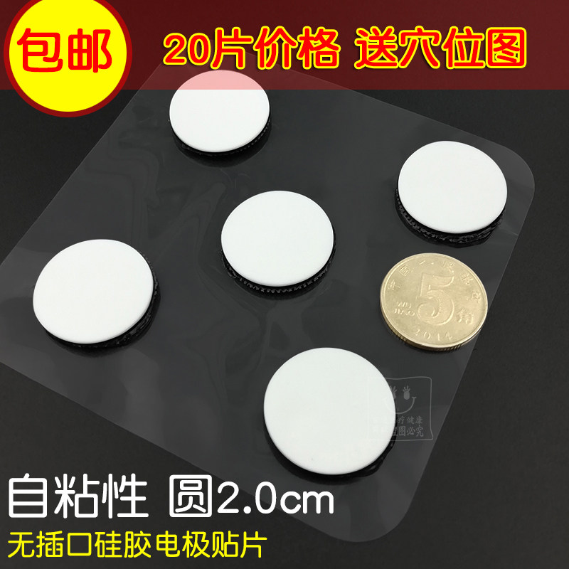 无接头穴位贴片硅胶水凝胶材质 粘性医疗贴片适用舒达康导贴