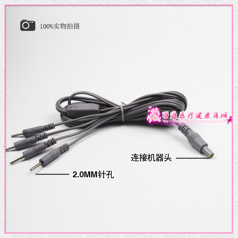 六合理疗仪LK-FA-EA贴片导线/绿海脉冲针灸理疗仪连接线/导线