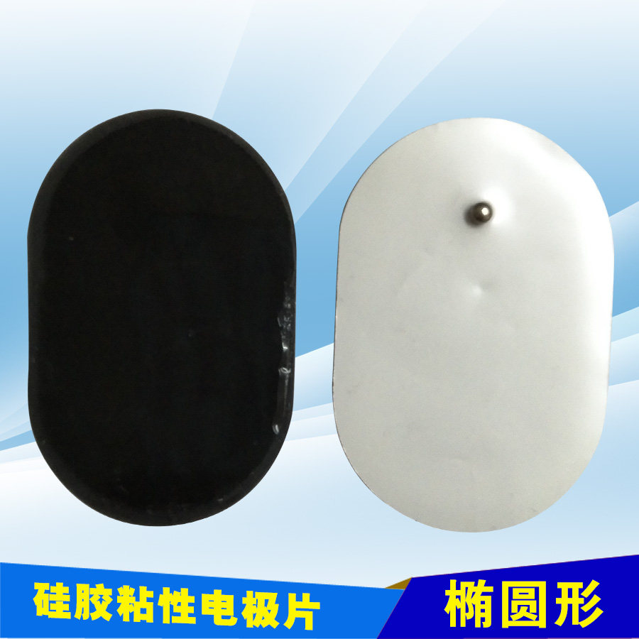 如新SPA机 导线使用用贴片 理疗仪电极片 硅胶粘贴片 一对价格