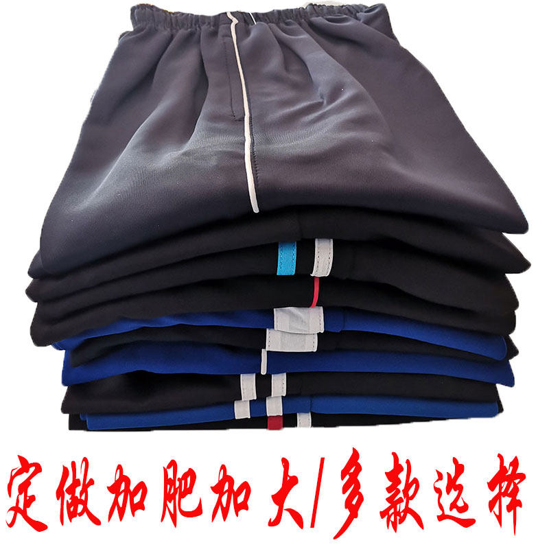 King-size custom fat plus student school pants pants two bars School uniform pants Men and women a bar sweatpants