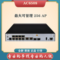 Huawei AC6508 wireless AC controller can manage 256 APS New 8-port gigabit electricity and 2 10-gigabit optical