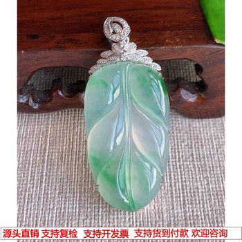 Burmese natural a-grade jade jade old pit ice seed 18k gold with diamonds inlaid with floating green leaves golden branches and jade leaf pendant
